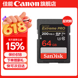 佳能相机内存卡 相机SD卡 存储卡 适用佳能r100 r50 r10 r7 r8 rp r6 r5 r6二代 200D 90D 6d2 5d4 佳能相机卡64G【4K高清连拍】 适用：m6 m200 