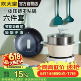 炊大皇锅具套装麦饭石色炒锅煎锅汤锅不粘锅电磁炉通用倾城QCM01TZ