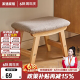 家逸实木小凳子客厅茶几凳坐凳换鞋凳沙发凳办公室脚踏小板凳矮凳