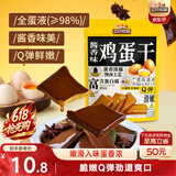 三只松鼠鸡蛋干酱香味240g/袋 豆腐干卤味干子休闲零食小吃素食