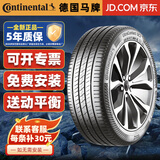 马牌（Continental）轮胎 205/55R16 91V FR UC7 适配大众朗逸/速腾/宝来