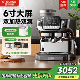 雪特朗（STELANG）【保价618】ST-520咖啡机家用双系统 双锅炉 双水泵意式全半自动研磨一体机蒸汽可调骑士灰