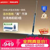飞利浦（PHILIPS）无线智能洗地机 OneUp活水洗拖一体机 家用电动拖把 扫地机擦地拖地机 洗拖一体 净污分离XV5113