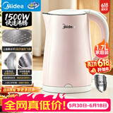 美的（Midea）电热水壶烧水壶养生双层防烫0涂层食品级304不锈钢1500W快速沸腾1.7L大容量 HJ1705【价保618】