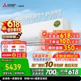 三菱电机空调【价保618】菱之洁 1.5匹一级能效 双排铜管 银离子滤网舒适除湿省电挂机 国家补贴MSZ-LZ12VF