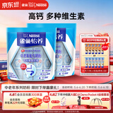雀巢（Nestle）怡养中老年奶粉400g*2 送礼送长辈独立包装 