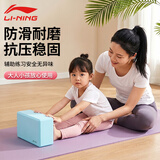 李宁（LI-NING）瑜伽砖儿童高密度舞蹈砖成人专用练功砖泡沫砖辅助压腿健身跳舞蓝