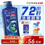 清扬男士去屑洗发水 活力运动900g+试用装200g 净屑止痒薄荷洗头膏