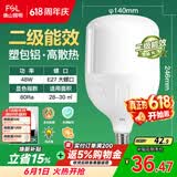 佛山照明LED灯泡球泡节能灯泡柱形泡大功率光源E27大螺口48瓦白光