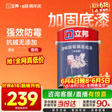立邦乳胶漆墙面漆净味防霉强效无添加底漆内墙漆5L/约7kg 定制品