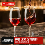 京东京造 红酒杯 波多尔高颜值玻璃高脚葡萄酒杯中秋礼物大容量300ml两只
