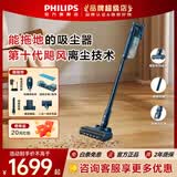飞利浦（PHILIPS）吸尘器家用大吸力无线吸尘器 除螨仪多功能 吸拖一体洗地吸尘60分钟长续航宠物专用猫毛狗毛吸毛器 XC5141 吸拖一体机丨无线吸尘