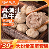 潮味码头潮汕手打牛肉丸牛筋丸1000g肉含量90%火锅早餐食材关东煮麻辣烫