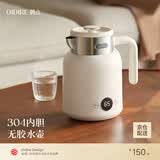 OIDIRE（偶点）智能烧水壶 电热水壶 不锈钢电热壶电热水瓶电水壶电热烧水壶全自动恒温保温一体无缝内胆 1.5L 304款丨5档数显温控·云柔白