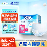 添宁（TENA）干爽成人拉拉裤M10片（腰围：50-120cm）内裤式老年人产妇尿不湿