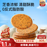 三只松鼠山药芝麻瓦片500g箱装非油炸独立小袋休闲零食老式薄脆饼干点心