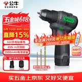 公牛（BULL）16V家用充电手电钻多功能充电式起子机大扭矩电动螺丝刀单电套装