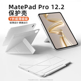 太空石适用华为matepadpro12.2保护套2024/25款平板保护壳12.2英寸带笔槽支架透明磁吸皮套超轻薄防摔 【宣白色】Y型多折-横竖支撑-超强磁吸 华为MatePadpro【12.2英寸】