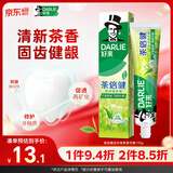 好来(原黑人)茶倍健龙井绿茶牙膏清新口气改善口腔问题190g新旧包装