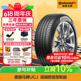 马牌（Continental）汽车轮胎 205/55R16 91V UCJ 适配朗逸/速腾/宝来/卡罗拉