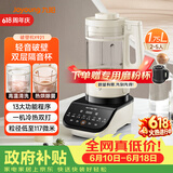 九阳（Joyoung）破壁机家用免滤豆浆机全自动1.75L大容量轻音降噪榨汁机料理机破壁机Y921 国家补贴【价保618】