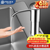波洛克（Pollock）洗洁精水槽按压器厨房洗菜盆按压器ABS皂液器延长按压器SCZYQ-GK