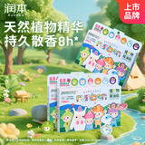 润本精油贴户外随身贴36片×3盒儿童成人香茅户外植物精油贴彩色版