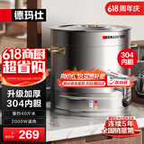 德玛仕（DEMASHI）电热开水桶商用直饮水机烧水桶奶茶保温桶烧水器月子水开水器商用加热水机开水炉箱 304内胆丨加厚款丨可装40斤水