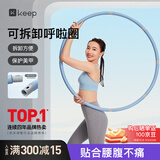 Keep呼啦圈收腹加重减肥不伤腰可拆卸灵活拼接美腰塑形-蓝灰