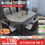 丰舍 餐桌 可变圆桌伸缩折叠实木岩板餐桌椅组合现代轻奢餐桌餐厅饭桌 黑灰色-阿玛尼灰岩板-101皮椅 【1.35米】 一桌6椅