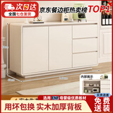 逸左逸右【行业TOP1】实木餐边柜一体靠墙现代简约客厅茶水储物边柜子 米白色三抽双门【140*40*80】