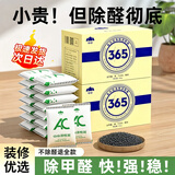 山山10kg室内活性炭除甲醛去甲醛新房家用光触媒碳包新车净化除味炭包