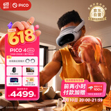 PICO 4 Ultra MR 混合现实一体机【享4款应用+便携包】小魔方畅玩版 VR眼镜游戏机 智能眼镜 送礼团购