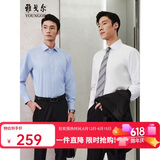 雅戈尔（YOUNGOR）26年春夏新品纯色DP免烫衬衫棉质抗皱易打理长袖衬衫男 白色 42