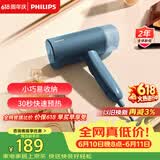 飞利浦（PHILIPS）【价保618】手持挂烫机家用蒸汽挂烫机小型便携式熨烫机 20g/min 100ML 可折叠元气筒 STH3000/28