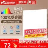雷士（NVC）厨房灯led集成吊顶吸顶灯铝扣板卫生间300×300平板无边框面板灯