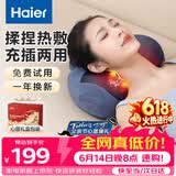 海尔（Haier）颈椎按摩器腰部按摩仪按摩枕头颈部肩颈背部按摩靠垫腿足底全身父亲节端午节礼物HHZ-Y602L-Pro
