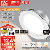 雷士（NVC）LED筒灯开孔75mm嵌入式筒射灯客厅天花灯走廊过道灯背景牛眼灯 铝材Ra90-漆白6W暖白-孔75-85mm
