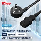 TOWE同为10A电脑主机电源线服务器打印机电源连接线国标10a转c13电源线三芯纯铜芯 1.0平5米