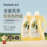 晟麦（sanmark）晟麦×京觅联名牛油果油3L×2瓶低温冷榨热炒食用油鳄梨油