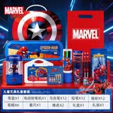 迪士尼（Disney）文具套装 漫威笔盒削笔器绘画文具礼盒小学生男孩生日礼物一年级儿童学习用品幼儿园毕业礼物