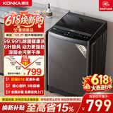 康佳KONKA康佳全自动波轮洗衣机12公斤 大容量一级能效 以旧换新家电国家补贴 KB120-J618