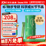 Inne因你竹节钙赖氨酸青少年6-18岁补钙儿童钙镁锌液体钙30条葡萄味