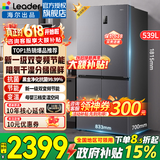 海尔（Haier）冰箱539升四开门十字对开门双开560大容量风冷无霜一级能效双变频家用冰箱干湿分储Leader以旧换新 阻氧干湿分储+黑金净化+一级双变频