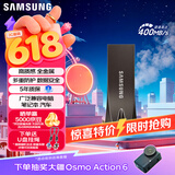 三星（SAMSUNG）512GB USB3.2 U盘 BAR升级版+深空灰 金属优盘 高速 学生办公 读速400MB/s 适用哨兵模式