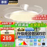 惠普隐形风扇灯客厅餐厅静音吊扇灯 2026年新款家用一体电扇吊灯具 满天星光-42寸吸顶款/遥控无极