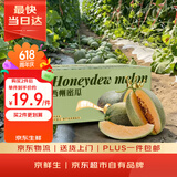 京鲜生 哈密瓜西州蜜/西周蜜  2粒5-7斤  生鲜水果端午礼盒 