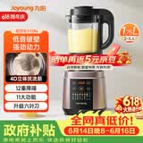九阳（Joyoung）破壁机家用全自动多功能加热豆浆机榨汁辅食机1.75L五谷杂粮3-5人用 国家补贴 Y928s【价保618】