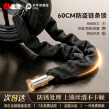 皇驰链条锁自行车锁链锁门锁防盗玻璃门锁电动车锁摩托车锁加粗抗剪
