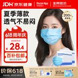 袋鼠医生一次性正规医用外科口罩成人200只防尘花粉过敏夏季薄款透气防晒